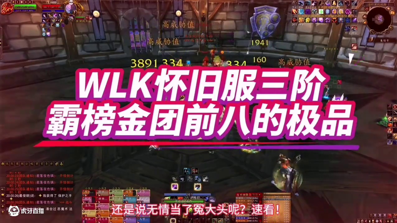 魔兽世界：WLK三阶段金团榜单极品的均价，你身上的买贵了吗？ #魔兽世界 #魔兽世界怀旧服 #巫妖王