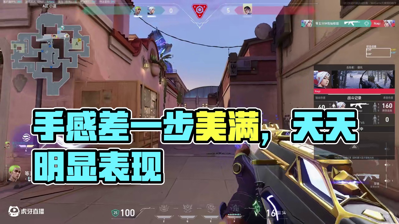 不好 我的手感#无畏契约 #valorant #瓦罗兰特 #差一步美满