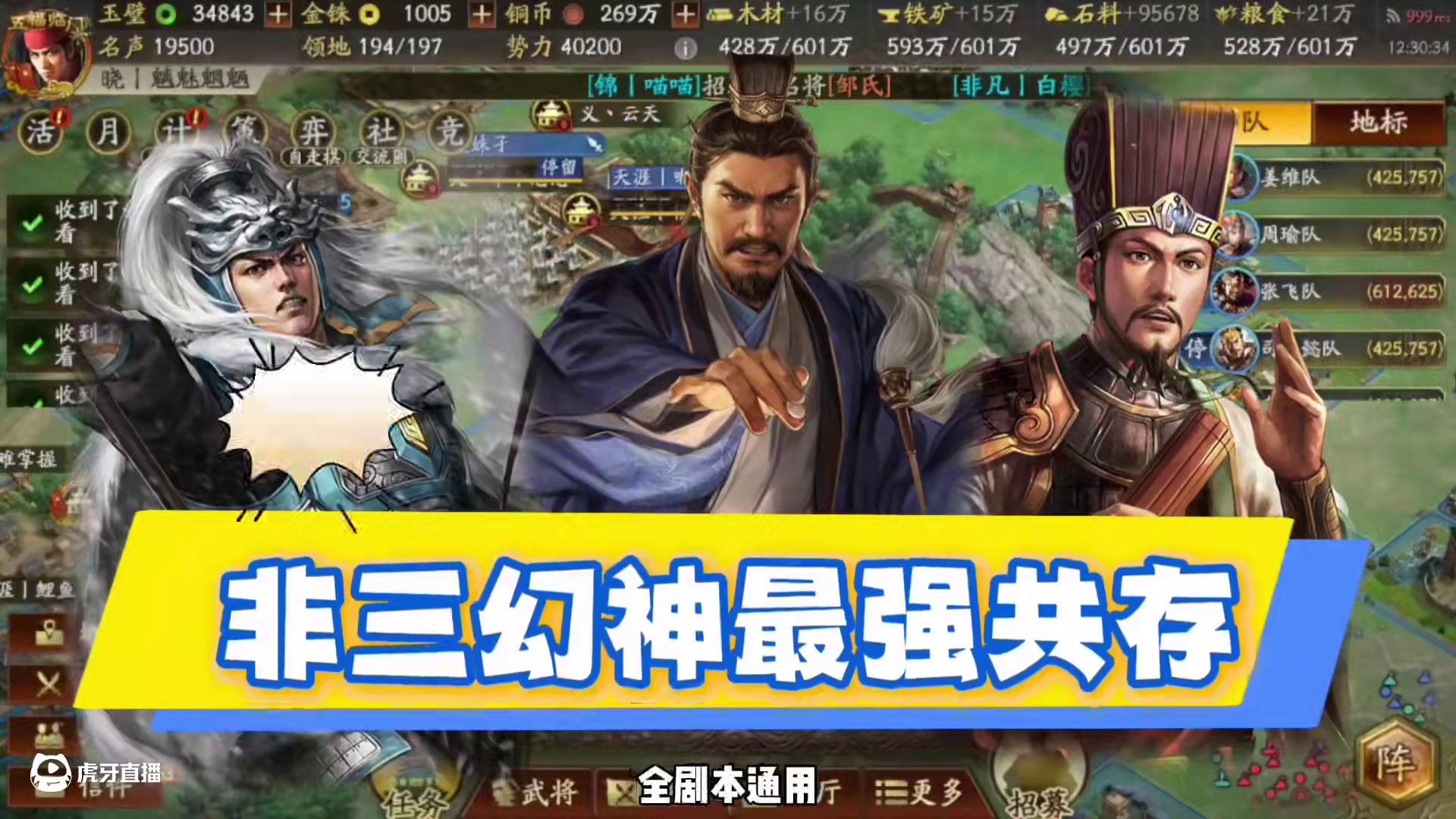 博康三国志战略版阵容详解，定军山剧本周瑜体系五队共存 #三国志战略版 #三战创作者计划 #三国志战略