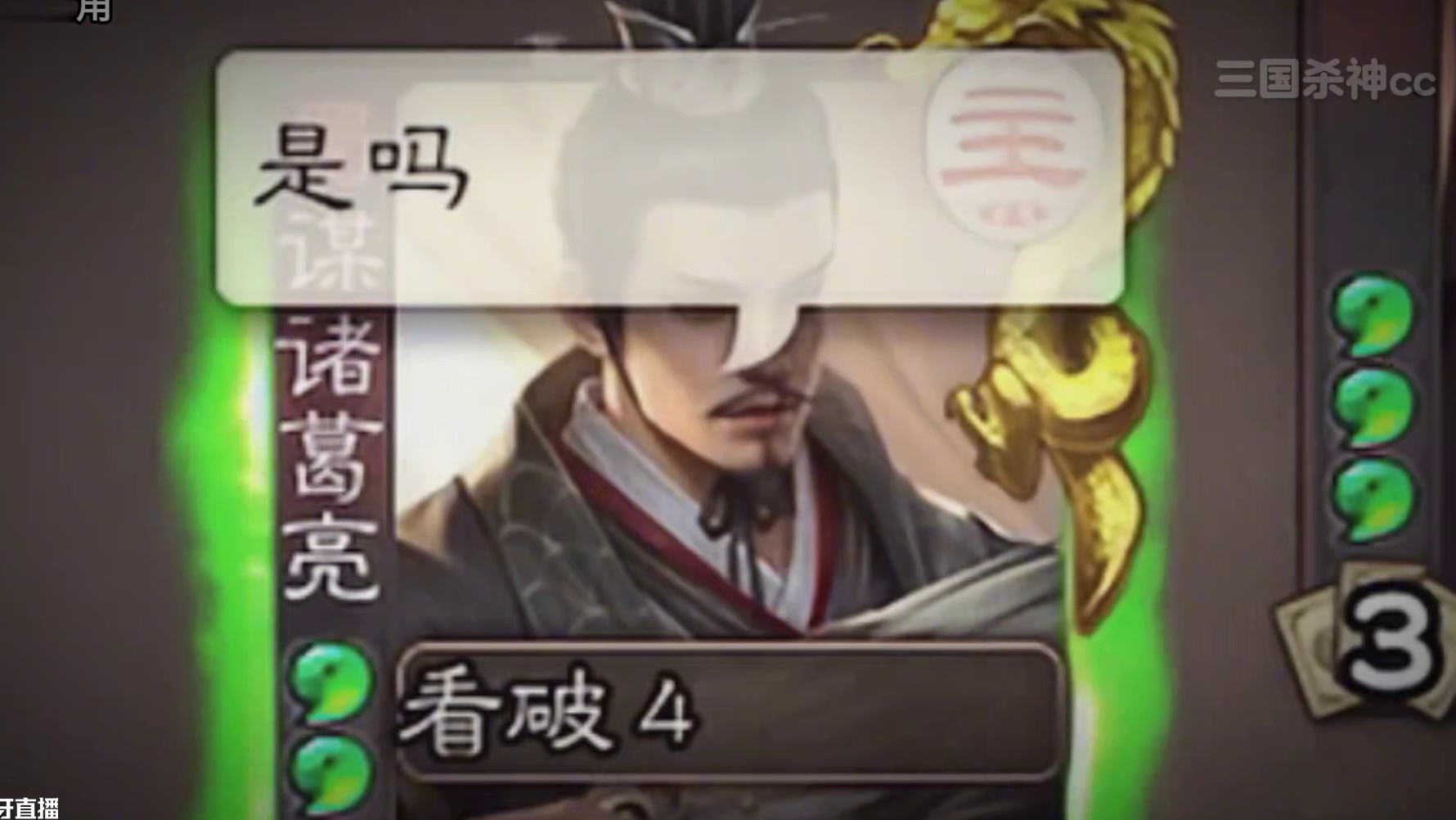 我现在有点愤怒#三国杀 #三国杀移动版 #三国杀老友季 #三国杀将星筑梦 #内容启发搜索