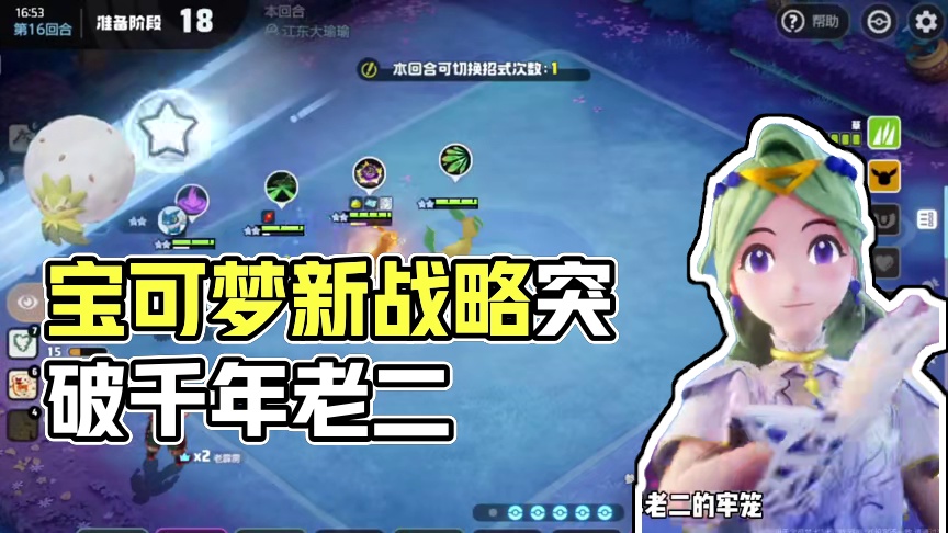 不一样的纬度提升实力#宝可梦大集结 #宝可梦大集结定档11月7日 #宝可梦大集结创作者激励 #宝可梦