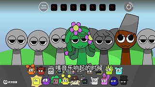 節(jié)奏盒子：奧倫和西蒙像蜜蜂 藤蔓妹妹是長(zhǎng)發(fā)美女
