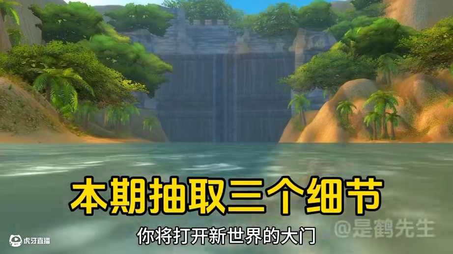 魔兽世界不止有副本和极品装备，隐藏的精彩细节让魔兽更加伟大！#魔兽世界 #艾泽拉斯的秘密 #魔兽世界