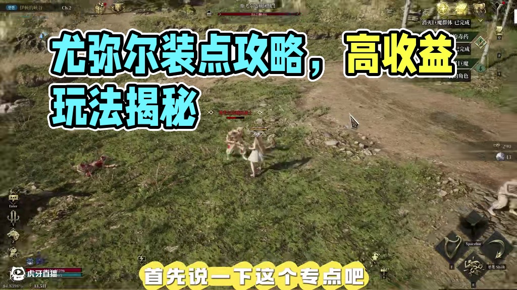 尤弥尔传奇，目前主要砖点攻略详细讲解 #尤弥尔传奇 #游戏搬砖 #游戏搞事业 #游戏资讯