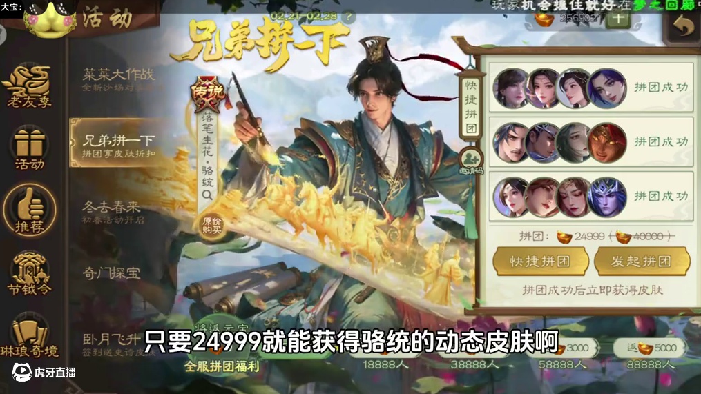 #三国杀#三国杀攻略 #游戏日常分享 兄弟们，新皮肤你们都拿下没
