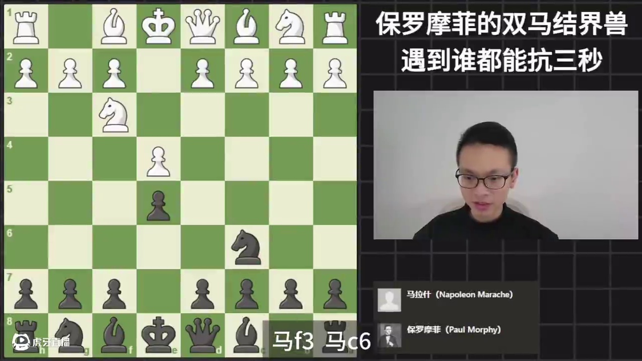 保罗摩菲的双马结界兽：遇到谁都能抗三秒 #国际象棋 #哪吒 #结界兽 #国际象棋苏苏