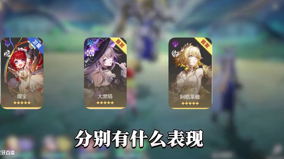 【星穹铁道】输出辅缇宝，为什么说适配大黑塔&阿格莱雅？对她们的提升有多大？#崩坏星穹铁道#再创世的凯