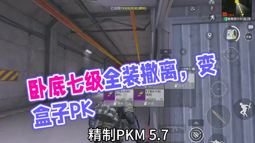 卧底挑战百万撤离！开局变七级全装！ #和平精英地铁逃生 #地铁逃生烽火荣都 #玩的就是和平精英