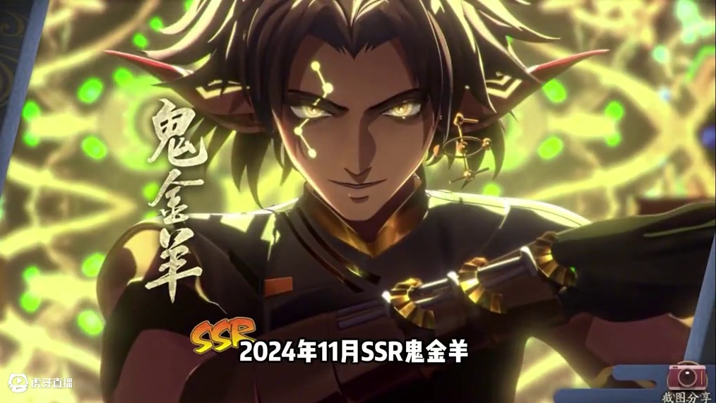徐秃子锐评阴阳师2024年式神之『鬼金羊』 #阴阳师 #我们一起玩过的阴阳师 #阴阳师2024式神评