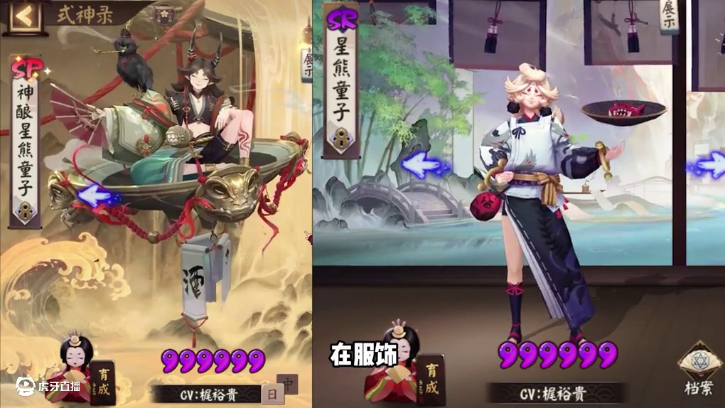 徐秃子锐评阴阳师2024年式神之『SP神酿星熊童子』 #阴阳师 #我们一起玩过的阴阳师 #阴阳师20