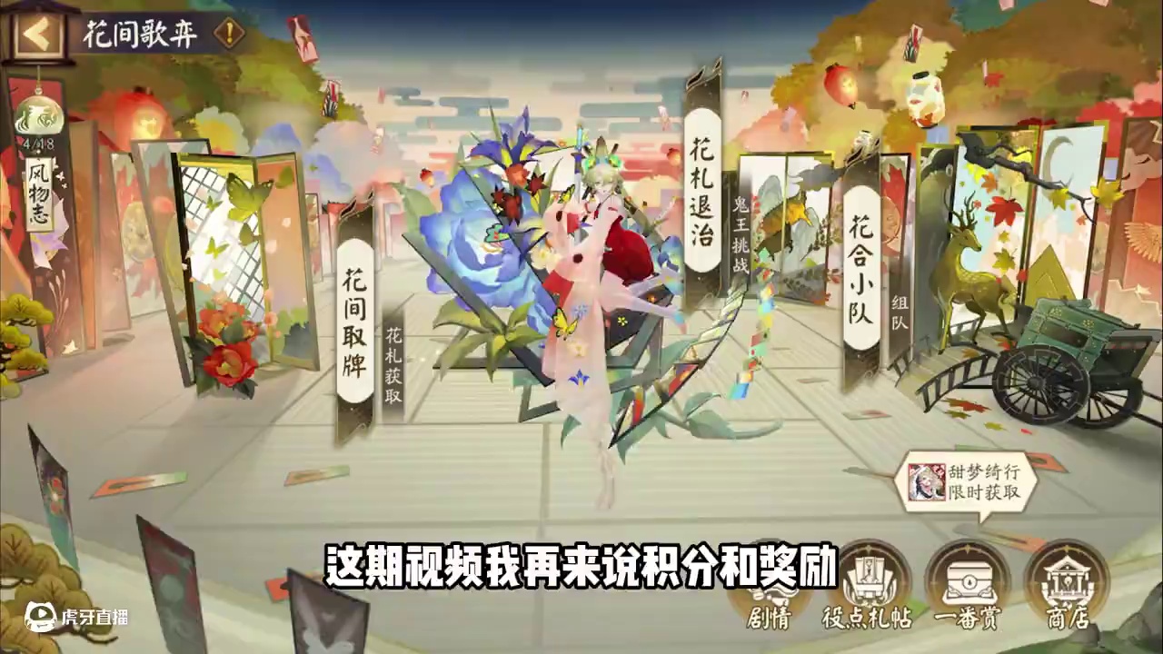 阴阳师2025超鬼王吐槽和建议2：关于积分和奖励 #阴阳师 #我们一起玩过的阴阳师 #攻略 #超鬼王