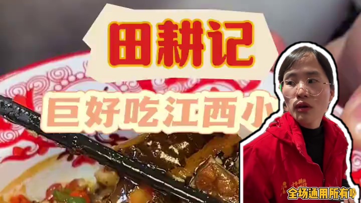 快囤吧！29.8代50，能用4张！江西小炒拯救杭州美食！#江西菜真的被低估了 #性价比超高 #杭州美