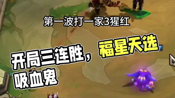 开局过渡真滴舒服~ #云顶之弈