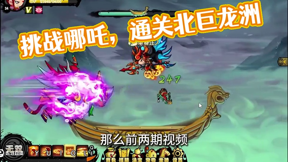 割草结束？怒氪1000挑战速通造梦西游4#3 #造梦西游 #4399