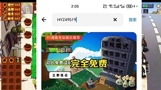 金鏟鏟之植物大作戰(zhàn)僵尸手機(jī)可以玩了，附上教程#金鏟鏟之戰(zhàn) #植物大戰(zhàn)僵尸 #手機(jī)游戲 #免費(fèi)測(cè)試 #