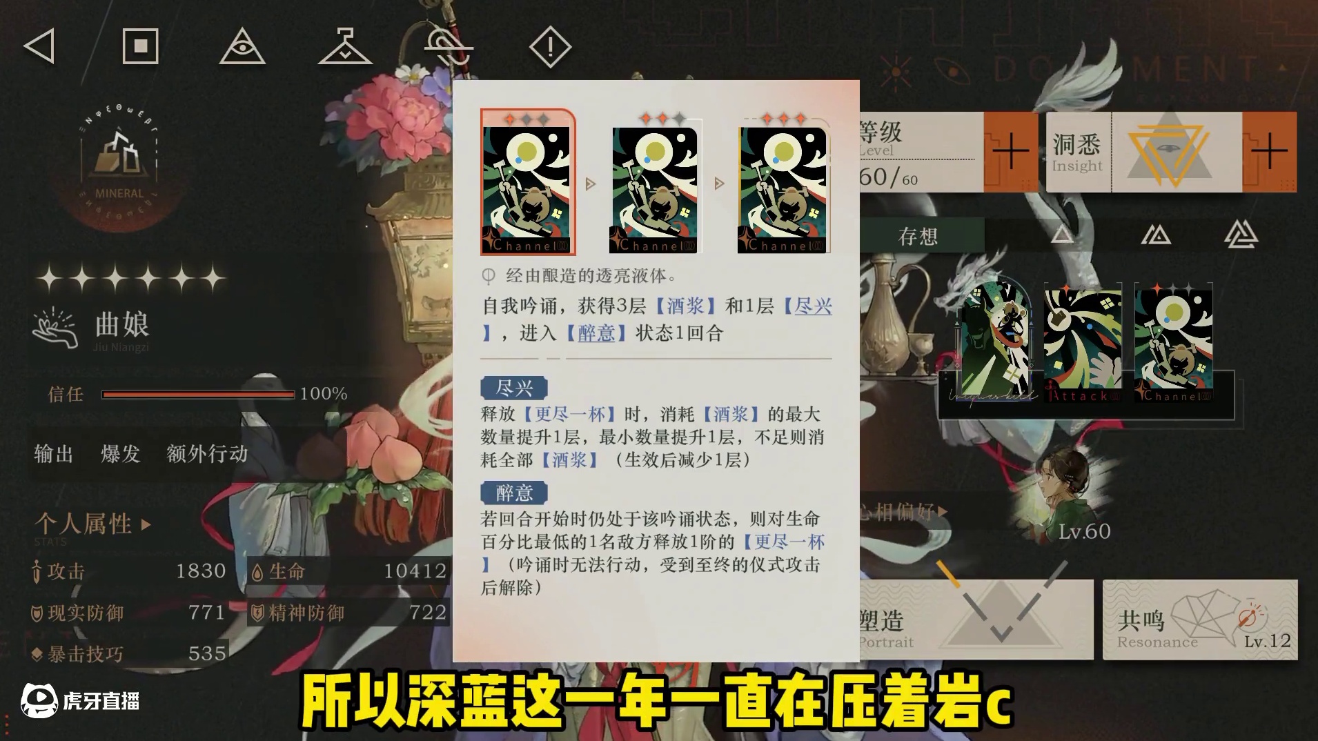 虚构集将是新的岩c，阿莱夫会是智系辅助。2.6角色客观猜测 #重返未来1999 #9学研究院 #重返