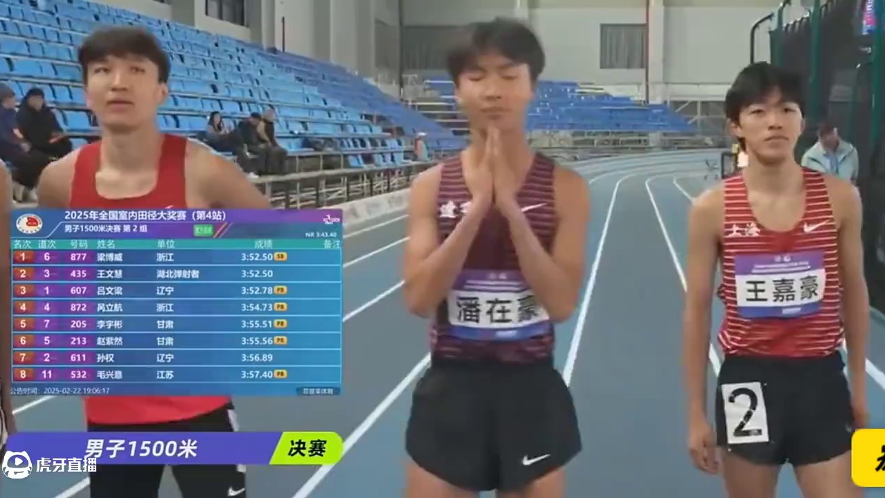 #2025全国室内田径大奖赛第4站（南京） 男子1500米决赛第3组,#卢亮  3:49.51  #