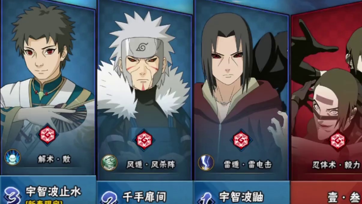 绝活壹叁，无限拿赛点打法！ #超影 #火影忍者手游 #细节操作