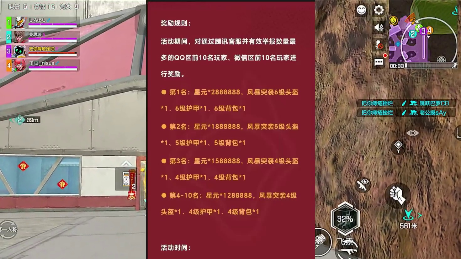反外挂系统降临！ #高能英雄风暴突袭 #高能英雄暴风行动 #高能英雄外挂打击