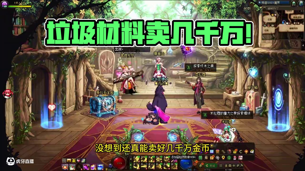 垃圾材料竟然真能卖几千万金币！！！#dnf #dnf维纳斯美神归来