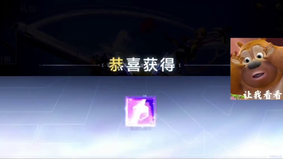 你们觉得值吗？兄弟们记得回归号哟保底三把永久武器！#CF手游百闻封神录 #CF手游