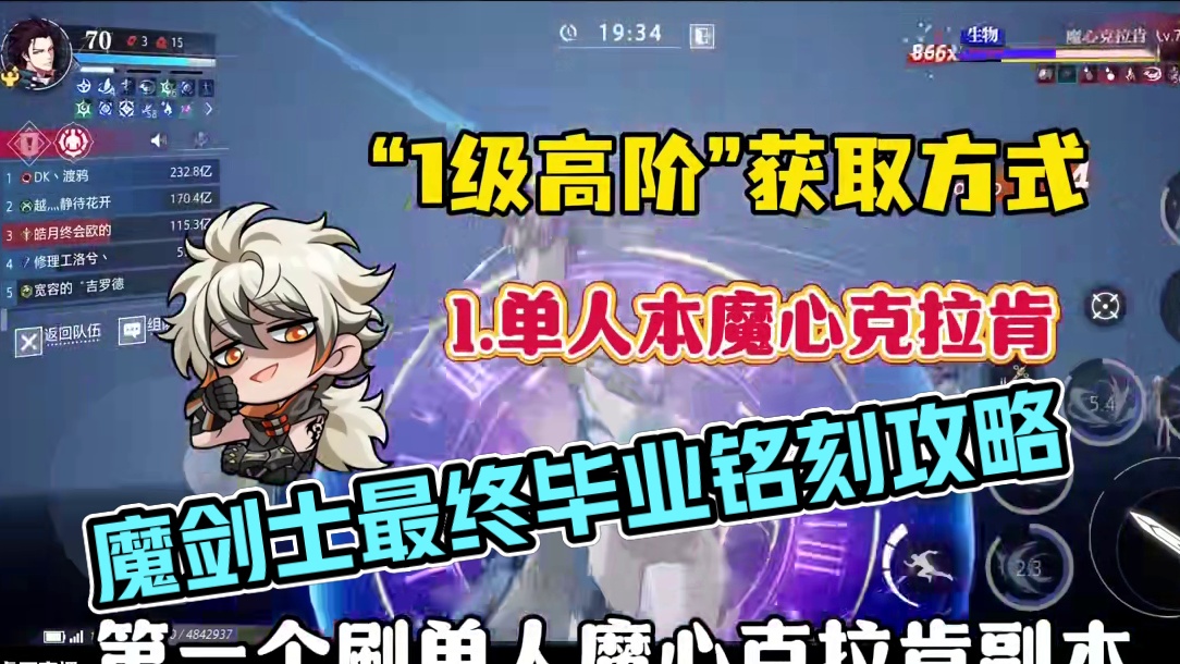 晶核70版本魔剑士最终毕业铭刻！#晶核 #晶核coa #晶核全民星计划 #游戏攻略 #游戏