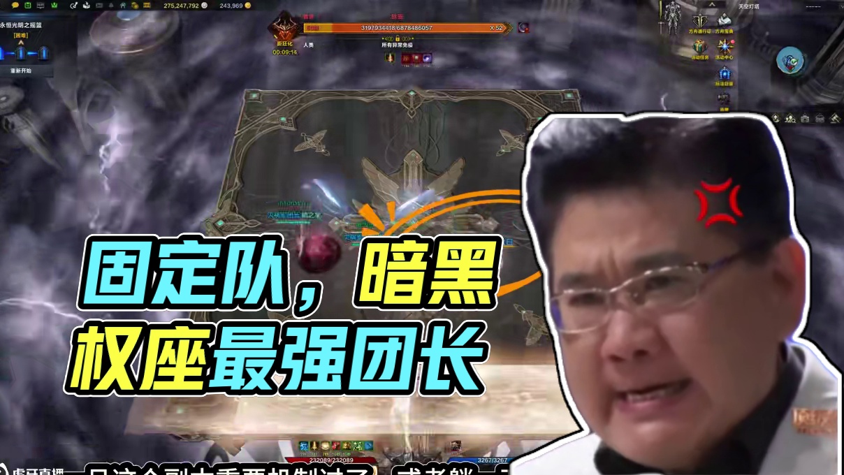 盘点那些固定队里的问题儿童 #命运方舟 #寻找命运方舟最有才的你 #命运方舟新版本暗黑权座 #命运方