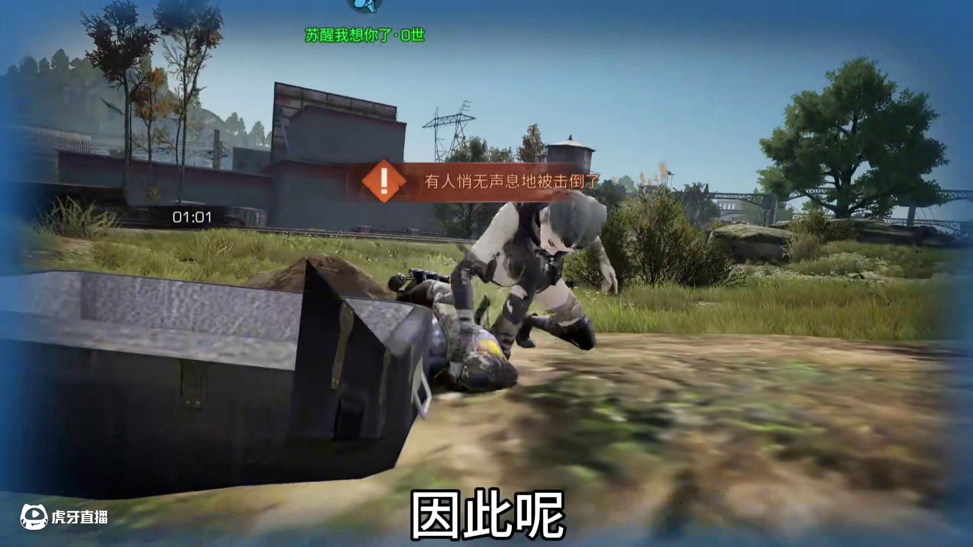 带十个新手明日玩家硬核服挑战7日不死! #明日之后7日不死挑战 #明日之后