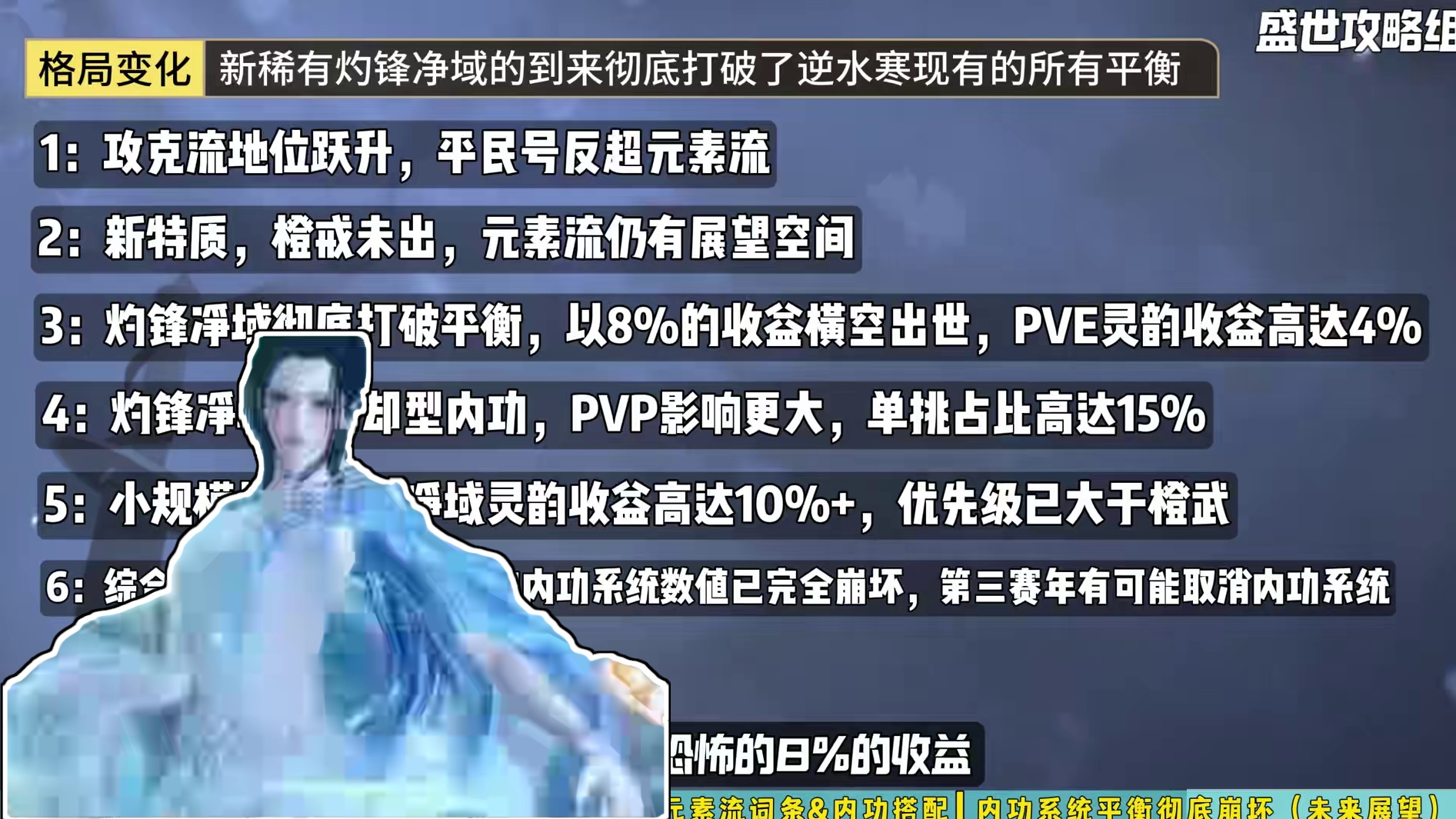 第三赛季元素流/攻克流养成攻略 一个视频带你读懂第三赛季账号养成方式 #逆水寒手游 #逆水寒海洋版本