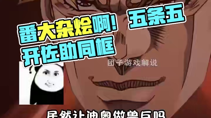 我勒个好番大杂烩啊 #二次元 #抽象 #游戏 #动漫#抽象