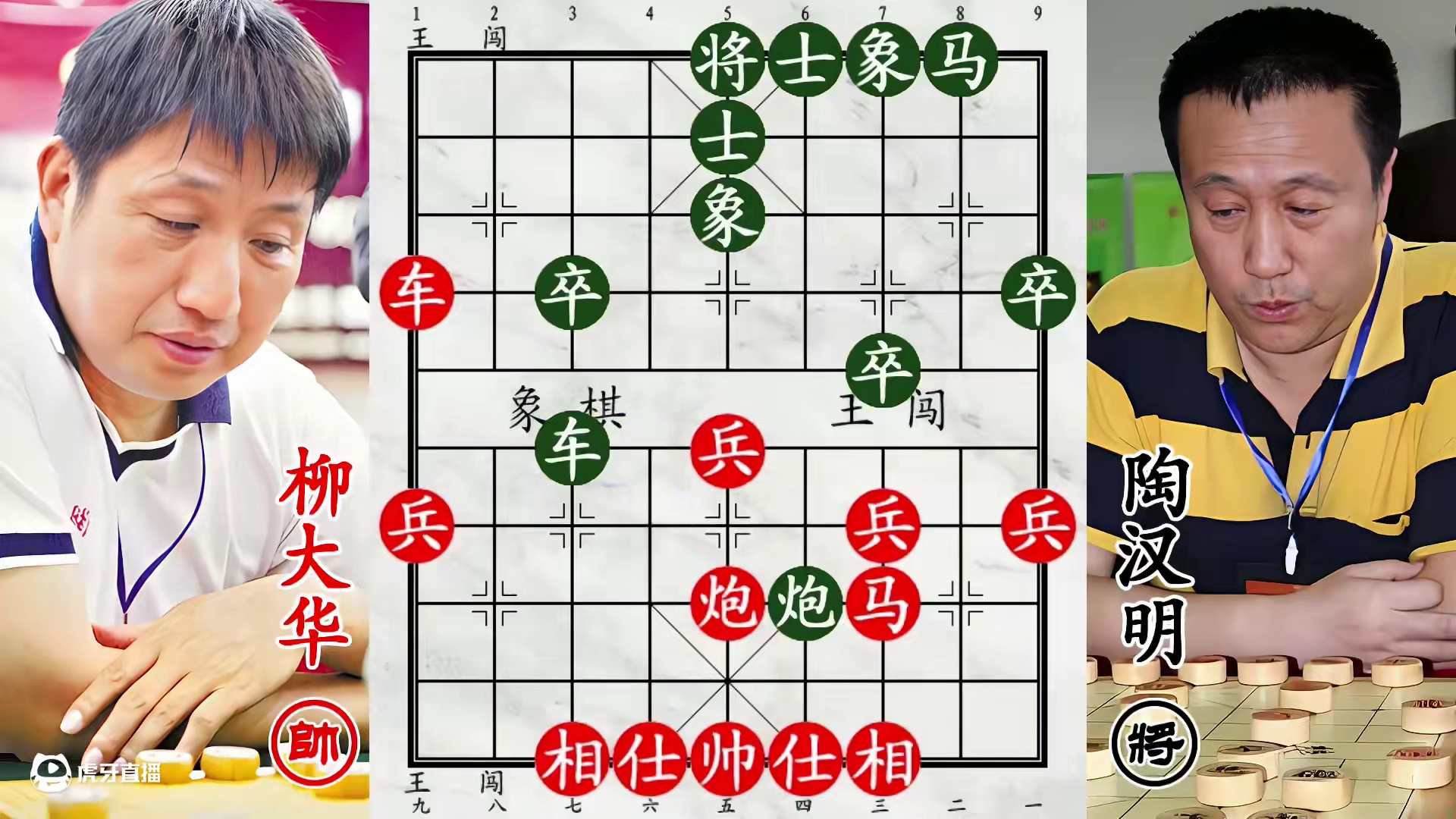 柳大华用兵如神拿捏陶汉明！九宫失控，兵临城下！