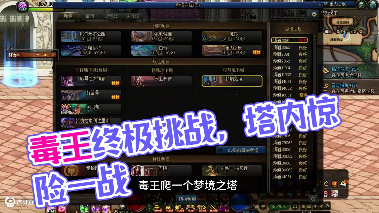 毒王极限梦境之塔，衣角略脏 #dnf #DNF维纳斯美神归来