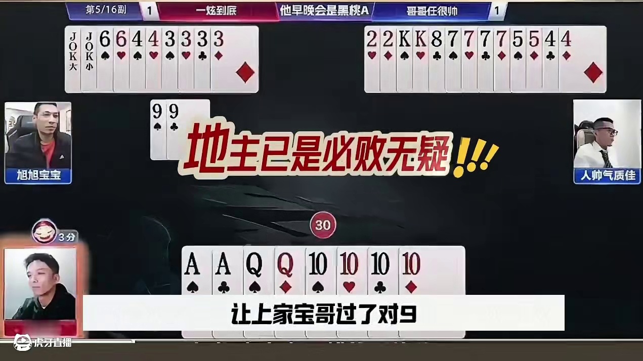 剩净手炸都没打赢，心态崩了！ #上闲鱼有钱花 #闲鱼捡漏 #万物皆可挂闲鱼 #jj斗地主最牛操作