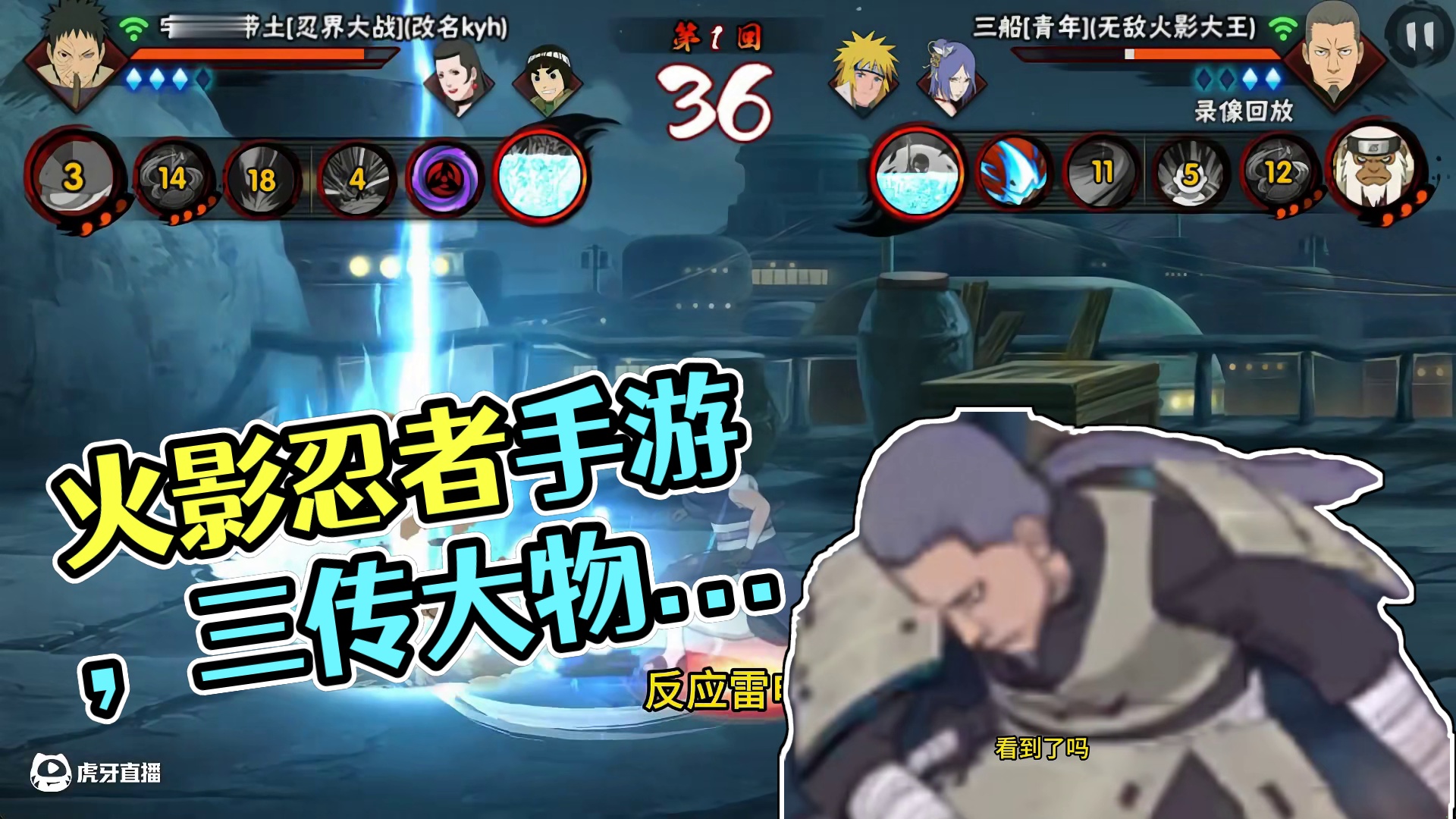 不 要 放 大 #火影忍者手游