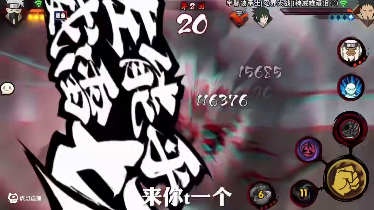 倒反天罡前序1 #火影忍者手游 #内容启发搜索 #一乐店长