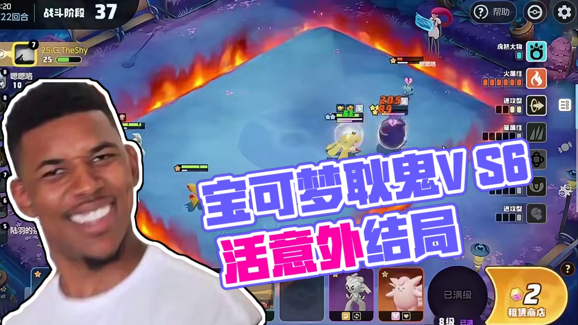 #宝可梦大集结 #宝可梦大集结定档11月7日 #宝可梦大集结创作者激励 #宝可梦自走棋#全息网格站 