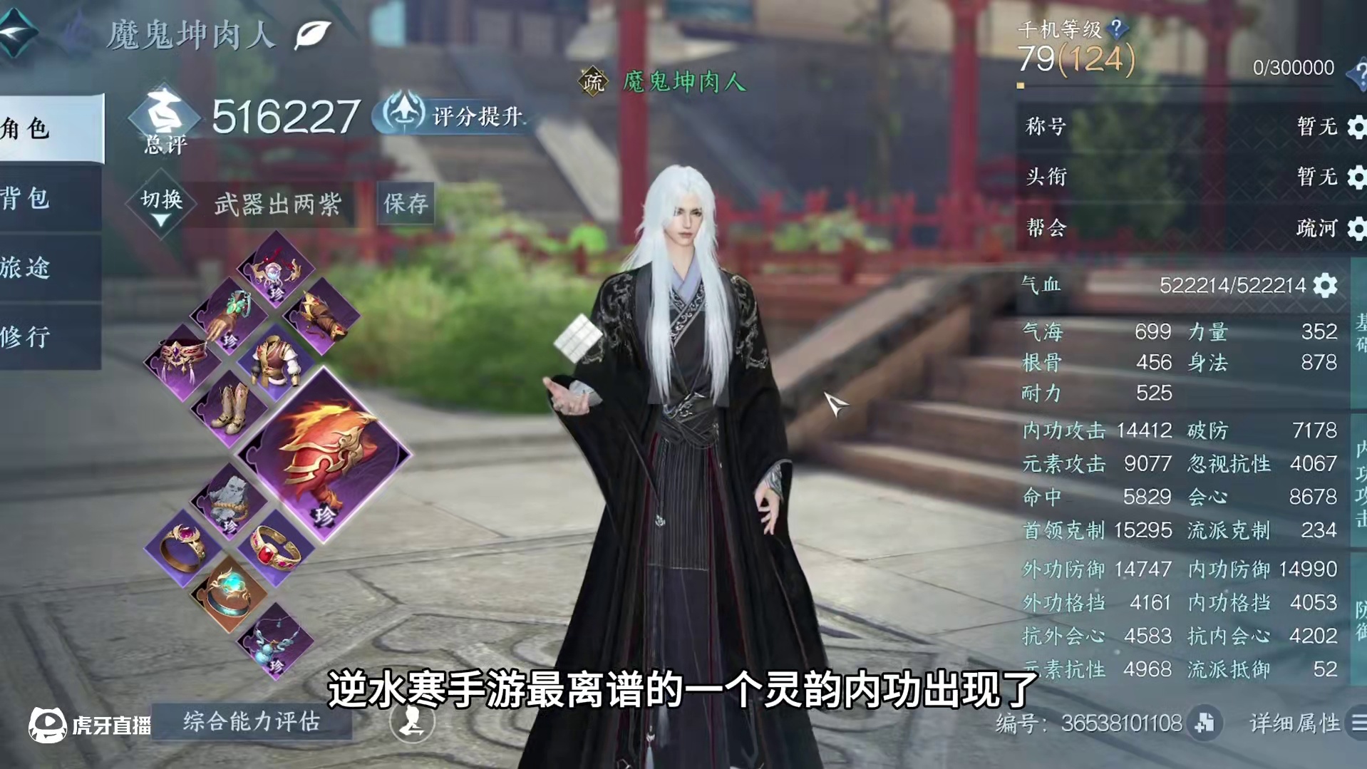 一个内功灵韵比三个内功都强？离大谱了 #逆水寒手游 #逆水寒全民制作人 #玩的就是逆水寒手游 #李由