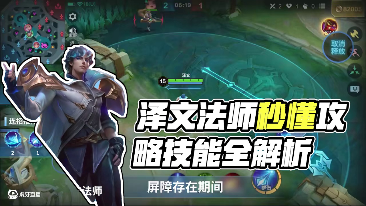 秒懂攻略 | 新英雄「泽文」免费送！——耀眼的不止是日光，还有我的法袍！「泽文」秒懂攻略奉上！希望能