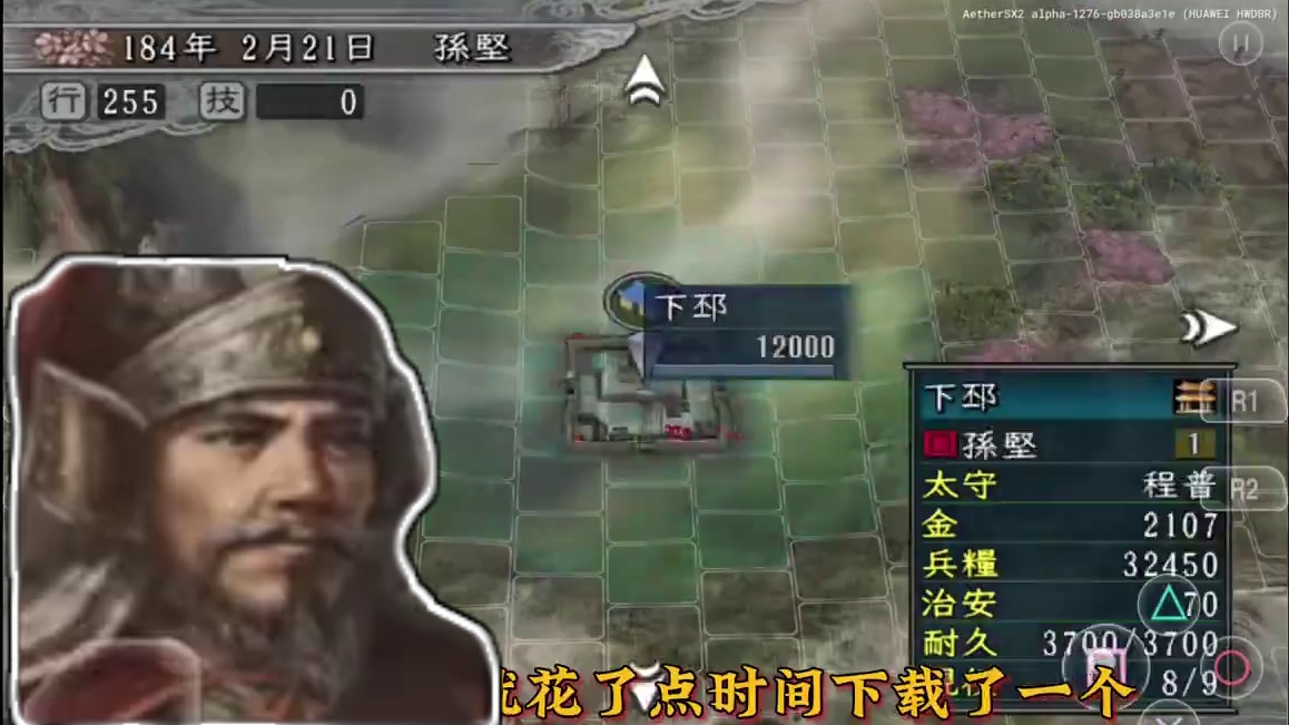 三国志11手机版下载及调试方法，拿走不谢！！！#悟饭游戏厅 #单机游戏 #三国志11 #三国志11小