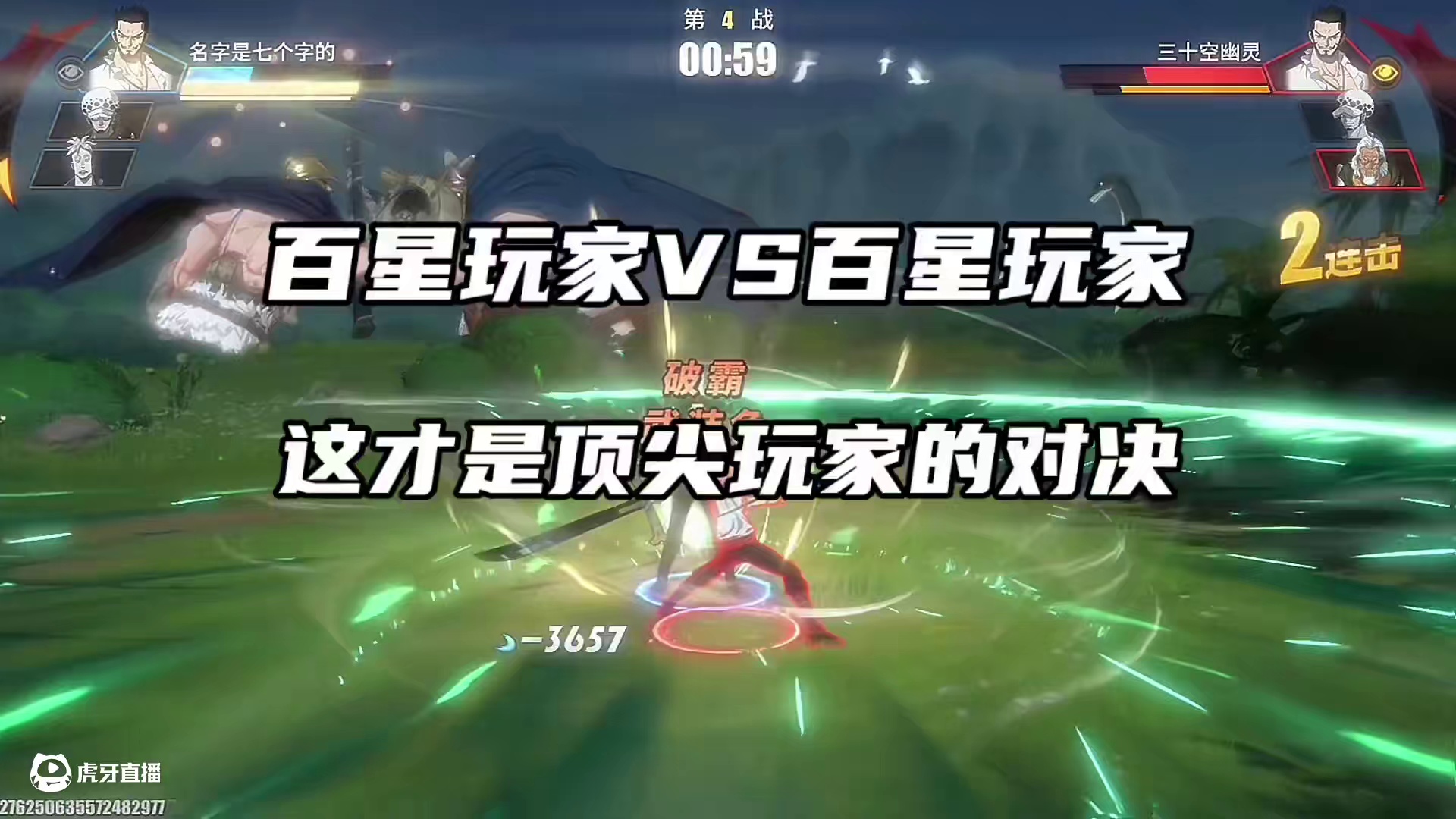 传说百星的对局！强度堪比格斗大赛！看完直接热血沸腾#航海王热血航线