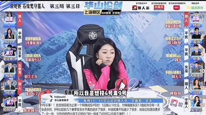 西北五省狼王！
#狼人杀 #华山论剑狼人杀