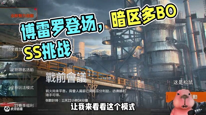 可惜啊就看到一个博雷罗然后谁也没见到气死我了 #暗区突围国际服