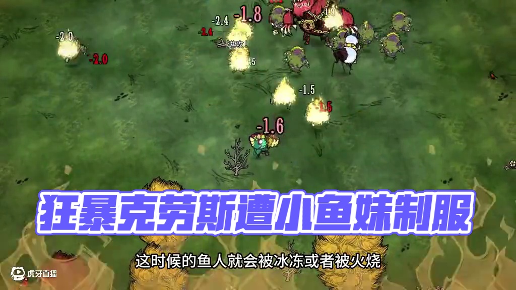 饥荒联机版沃特：狂暴克劳斯也不过如此啊！ #饥荒