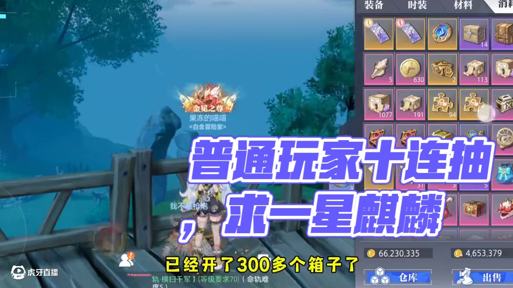 普通玩家抽麒麟太难了#晶核coa #晶核全民星计划