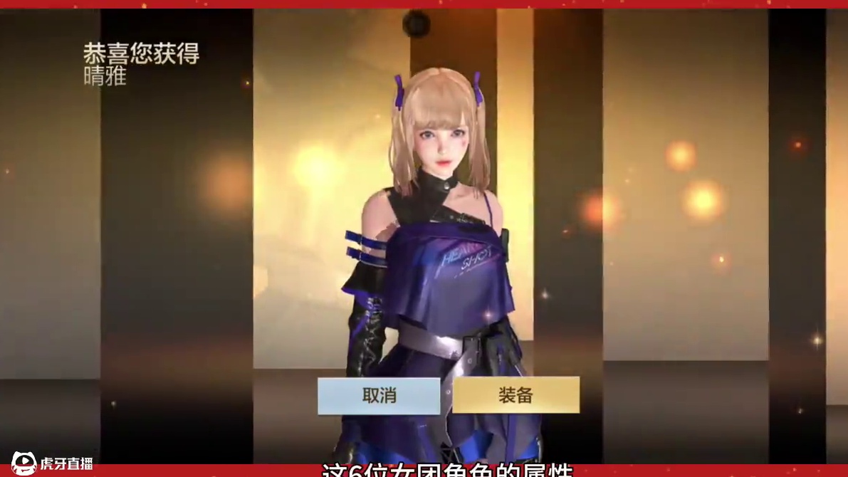 即将返场的六位女团角色，哪一位的技能更适合你? #穿越火线手游 #cf手游百闻封神录 #cf手游