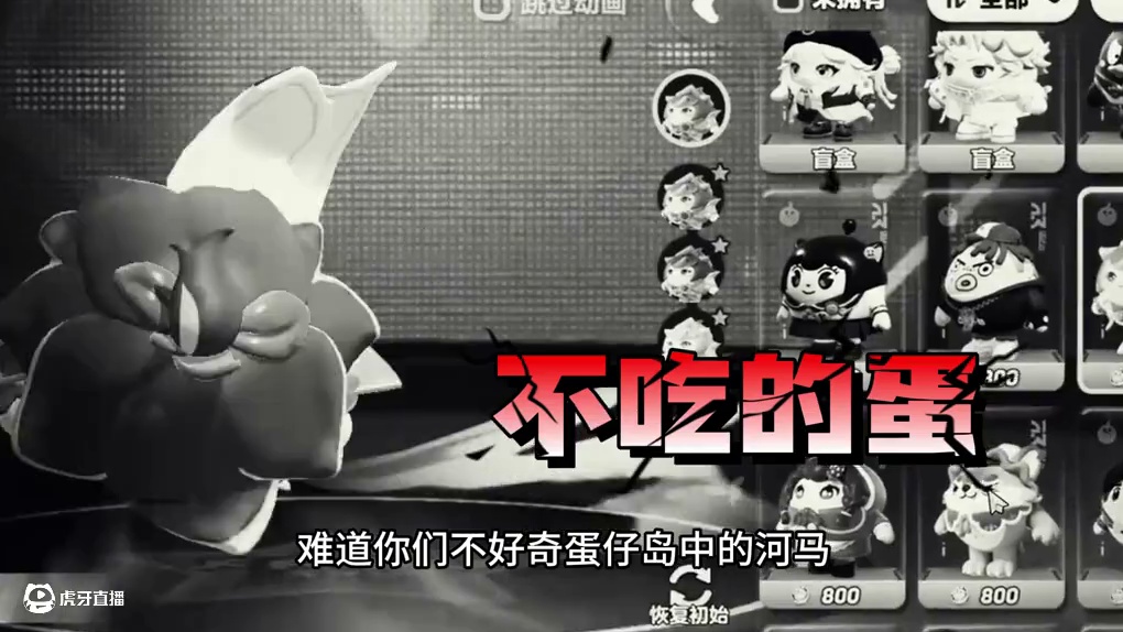 蛋仔派对:河马的弱点，他也有不吃的蛋仔 #蛋仔蛇年巳不可挡 #蛋仔派对葫芦兄弟联动