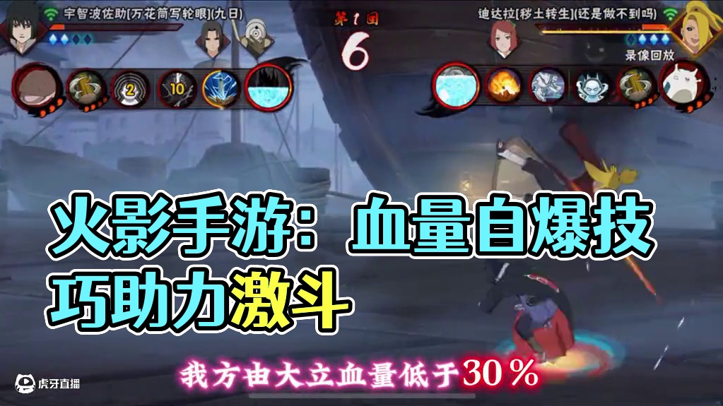 给我爆爆爆 #火影忍者手游