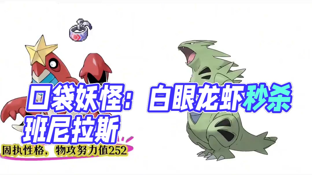 快拿小本本记下来，对战的时候好用#口袋妖怪 #宝可梦 #宝可梦对战