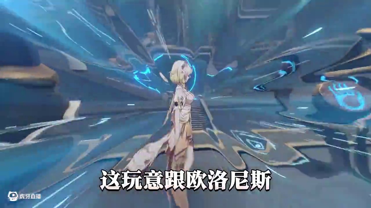 【星穹铁道】翁法罗斯两大谜题！刻法勒背的什么？欧洛尼斯是什么？物理层面给你答案！ #崩坏星穹铁道#再