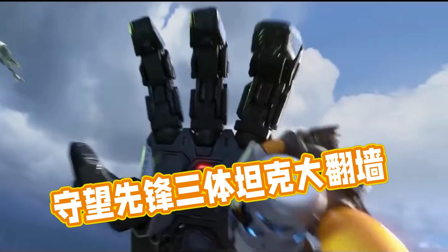 【一可的守望大厅】英雄指南：骇灾 #守望先锋 #守望先锋现在上号 #守望先锋国服今日回归